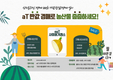 농산물 산지 '온라인경매' 갈수록 관심 높아