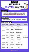 “소규모 HACCP, 현장견학으로 알아봐요”