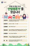산림 공익가치 221조원...'산림명가'를 찾습니다!