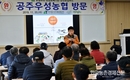 '로컬푸드 직매장' 현장 배움터로 각광