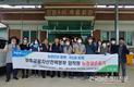 농협상호금융 자산전략본부 '농촌일손돕기' 나서