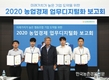 농협경제지주, 디지털 혁신 가속화한다