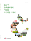 농축산기자재 한눈에 쏘~옥!