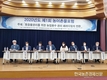 제1회 농어촌물포럼