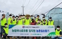농협하나로유통, 영농철 일손돕기