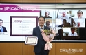 농협중앙회 이성희 회장, 국제협동조합농업기구 ICAO 회장 취임