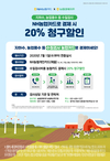 지하수 검사도 농협에서