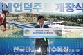 장수목장 '실내언덕주로' 개장...'선진 말산업 육성·조련의 요람’