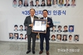 전국양돈조합장협의회 이상용 회장 '신지식인' 발탁