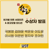'한돈·아가볼' 어린이서포터즈 '한돈의  맛'
