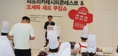 '파프리카 칼국수' 콘테스트 대상...식재료 대중화 기대