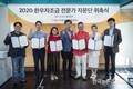 ‘한우자조금’ 전문가자문단 위촉