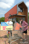 이동 조립식 주택 ‘하루홈’ 특판행사
