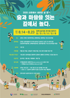 인제 산촌마을...새로운 삶을 찾고 싶은 2040청년 모집