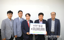 부경양돈농협, ASF 성금 2천만원 기탁