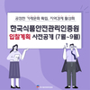 ‘지역경제 활성화’ 위한 구매계약제 개선