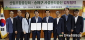 국산 목재 활용 확대 업무협약 가져