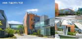 수출 경쟁력 높이기 위한 'HMR기술센터' 착공