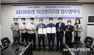 구리농수산물공사, NH농협은행과 업무협약 체결