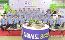 포도 소비촉진 행사 개최