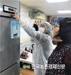 안전한 외식문화 조성, 음식점 위생등급 기술지원