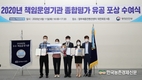 '한국농수산대학' 첫 국무총리 표창 받아