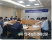 안전중심 경영체계 구축 ‘2020년 안전경영위원회’ 개최