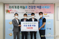 토종마늘 '푸드뱅크' 나눔