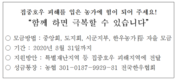 홍수피해 '한우 농가' 돕기 성금모금