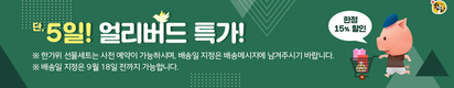 '한돈' 추석 앞두고 '명절특수' 잡아보자!