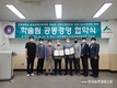 임업기능훈련원과 전북대 '학술림' 공동운영 맞손