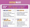 '문재인정부' 농식품예산 16조원...‘농촌돈줄’ 또 쥐어 짜내야