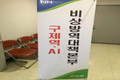 빈틈없는 가축방역… 농협 ‘청정축산’ 위해 앞장