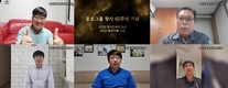 동오그룹, 창사65주년 온라인 기념식 개최