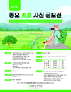 동오미농사진전...