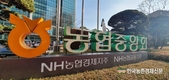 농협 '음성축산물공판장' 부분육 경매사업 본격화