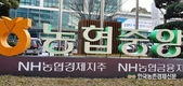농협 '음성축산물공판장' 부분육 경매사업 본격화