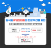 농식품 '지식재산금융' 활성화 협약 가져