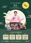 '한돈' 비대면 방식 온오프라인 소비촉진 활동 돋보여