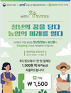 네이버, 농협몰 ‘청년 농업인’ 유통판로 적극 지원