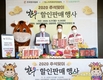 추석 대목장 맞아 '한우' 최대 25% 할인판매 나서
