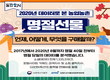 코로나가 바꾼 추석선물 트렌드는?