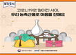 코로나가 바꾼 추석선물 트렌드는?