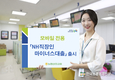 농협상호금융, 모바일 전용 'NH직장인마이너스대출' 출시