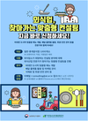 코로나19 극복 ‘외식경영 컨설팅’ 지원