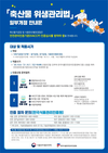 축산물HACCP 인증 강화