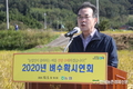 농협, 2020년산 벼 농가 출하 희망물량 전량 매입 추진