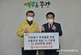 서울우유협동조합, ‘나100%챌린지’ 캠페인