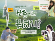 농업인안전보험, 보장범위 늘리고 부지급률 낮춰야