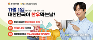 '11월 대한민국이 한우먹는날'... 한우먹고 '황금송아지' 받자